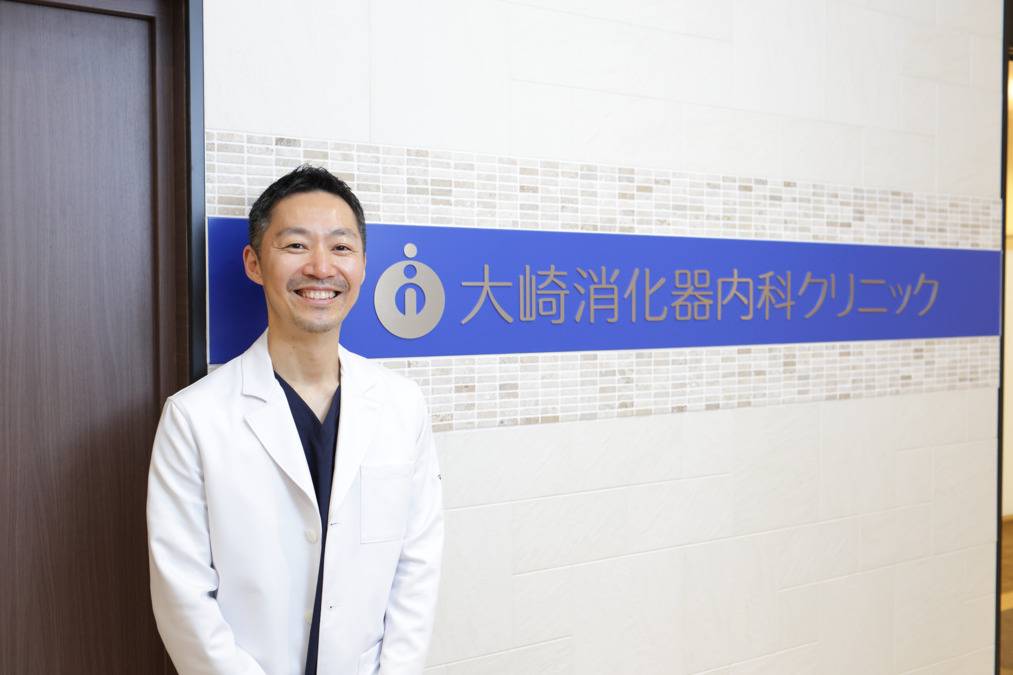 大崎消化器内科クリニックの写真