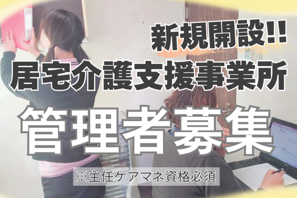 ケアプランセンター ソレイユ三山(仮称)の写真