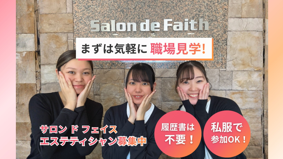 Salon de　Faith木曽川店の写真