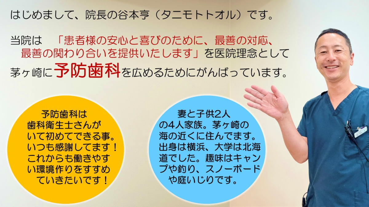 タニモト歯科クリニック（歯科衛生士の求人）の写真2枚目：