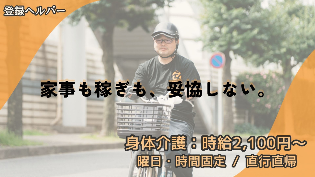 ゴールデンケア幕張（介護職/ヘルパーの求人）の写真