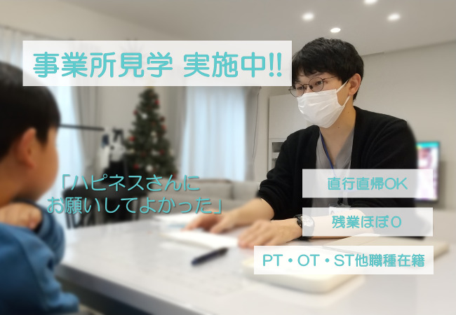 ハピネス訪問看護ステーションの写真3枚目：