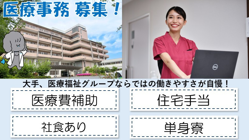 タムス杉並病院の写真