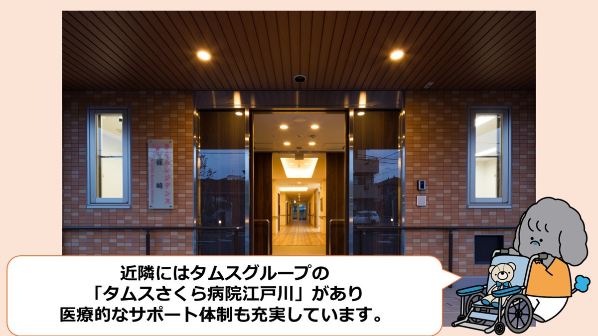 タムスさくらレジデンス篠崎（調理師/調理スタッフの求人）の写真3枚目：