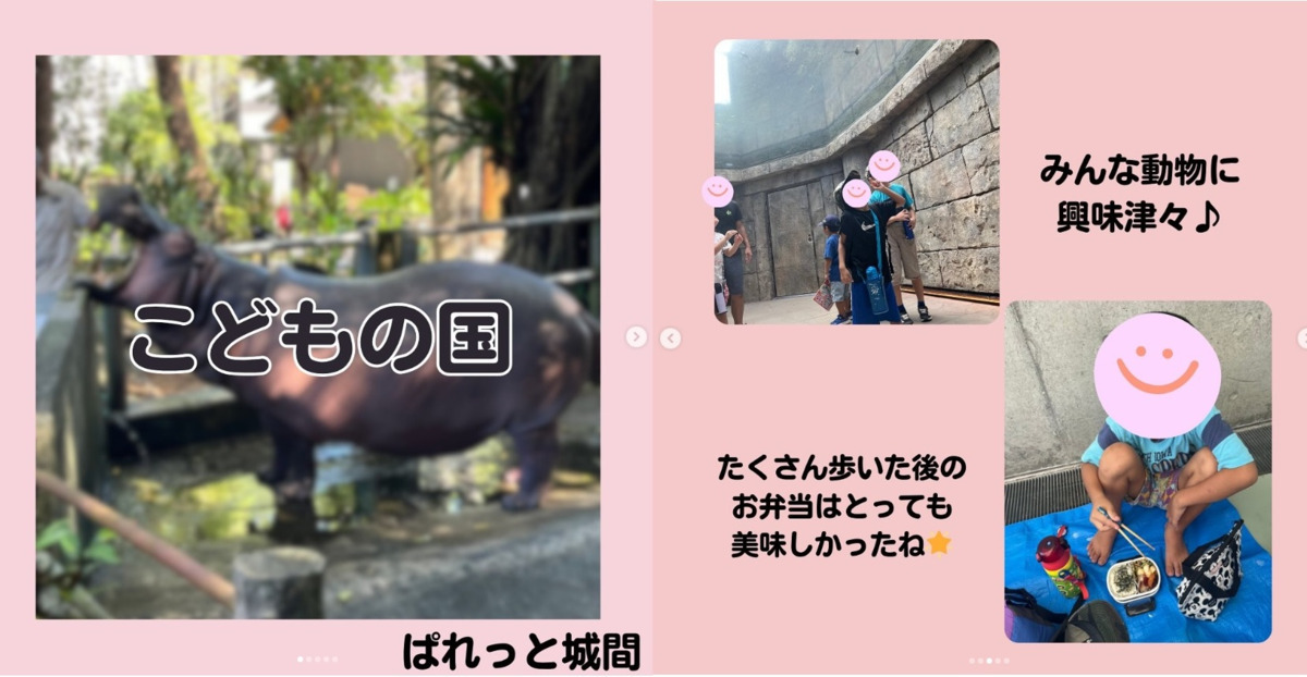 児童発達支援・放課後等デイサービスぱれっと城間(保育士の求人)の写真3枚目: