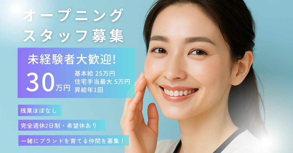 BIONAS【2026年02月01日オープン予定】の写真2枚目：