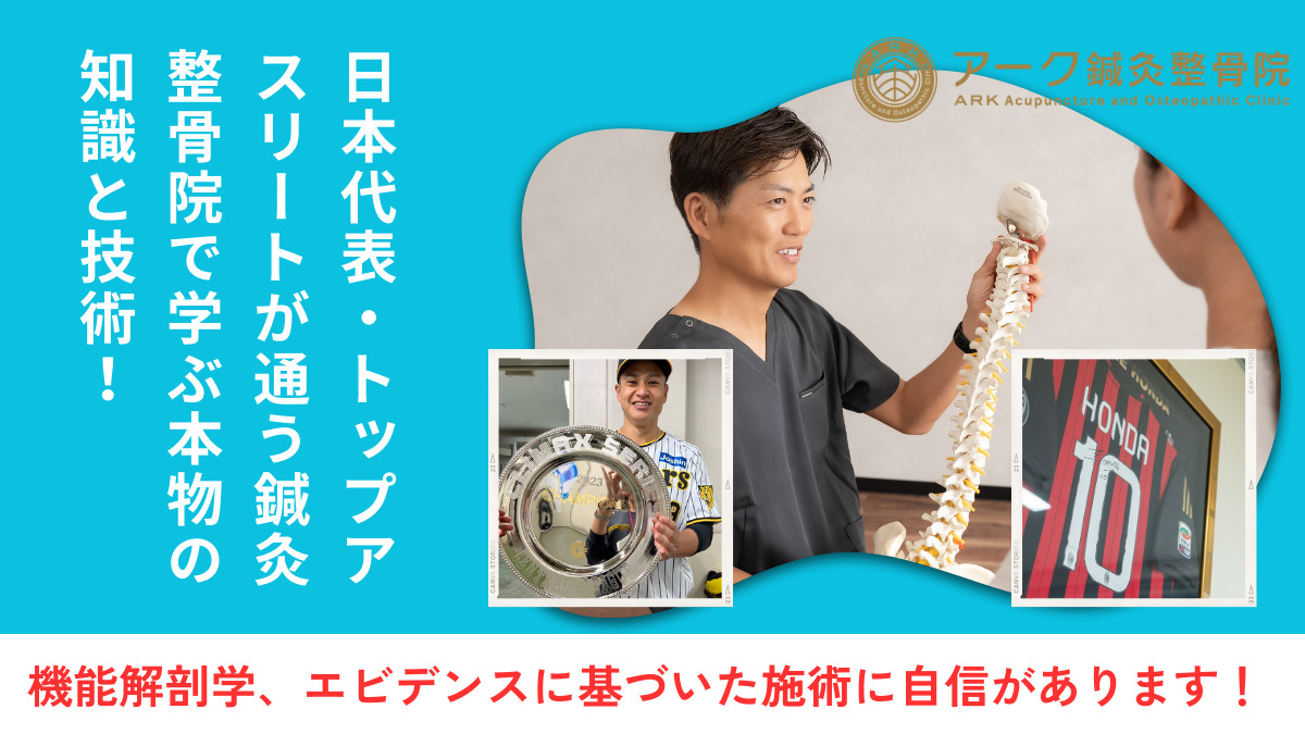 アーク鍼灸整骨院 姪浜院(柔道整復師の求人)の写真2枚目: