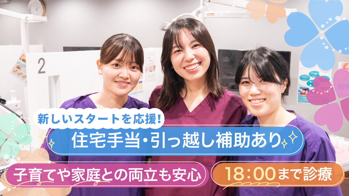 医療法人社団 大生会 今井歯科クリニック八潮の写真