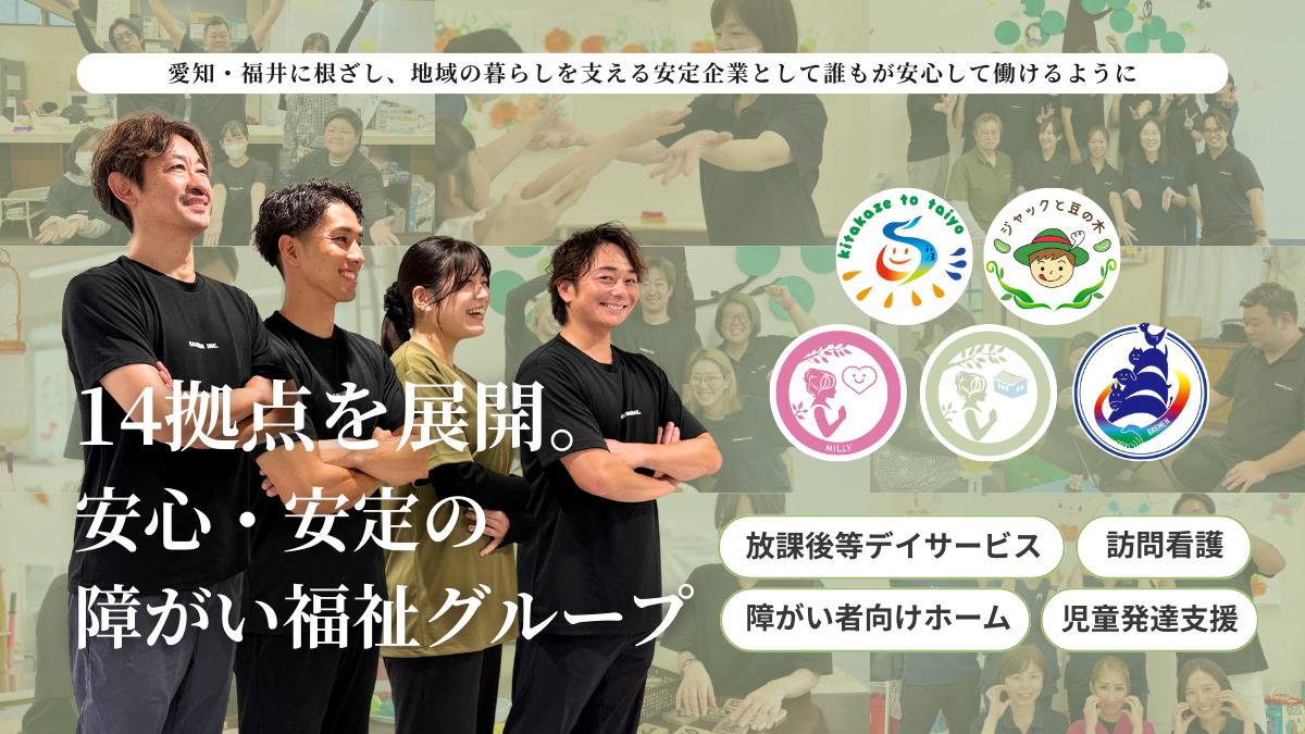 訪問看護ステーション　ミリーの写真