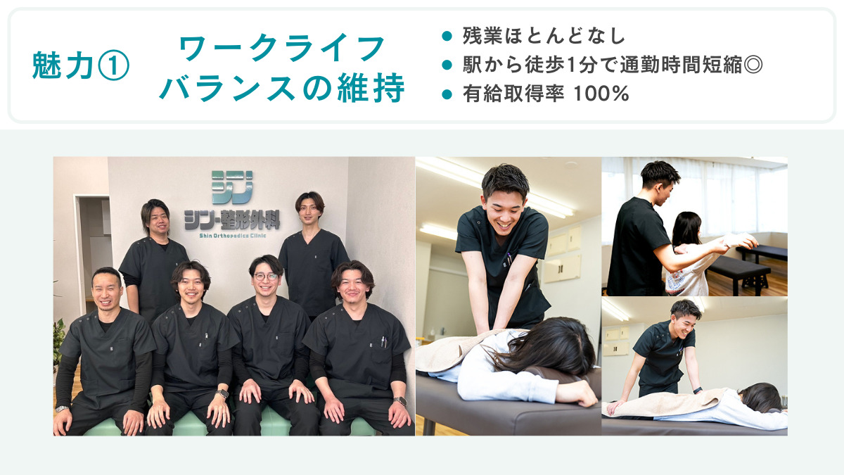 シン・整形外科 代々木上原院 （一般社団法人 再健会）【2026年02月01日オープン予定】（理学療法士の求人）の写真4枚目：