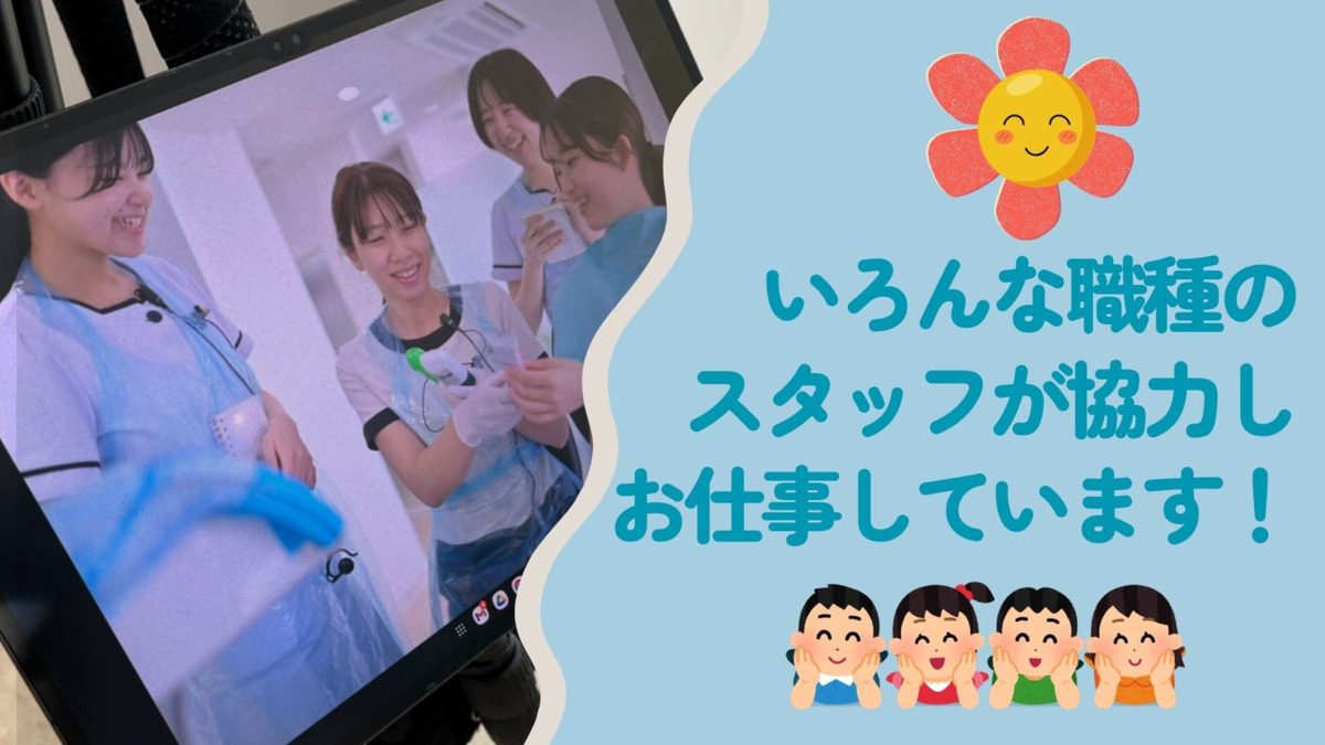 カナザキ歯科（医療事務/受付の求人）の写真12枚目：