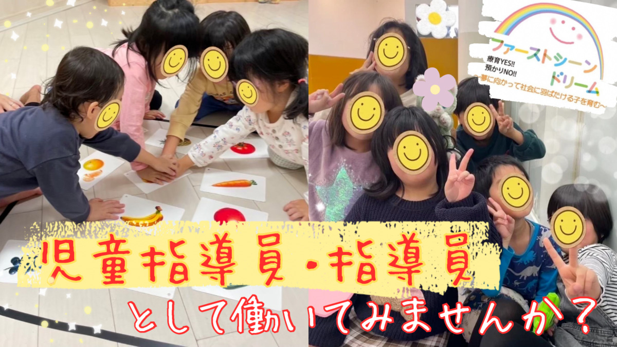 ファーストシーンドリーム南篠崎の写真