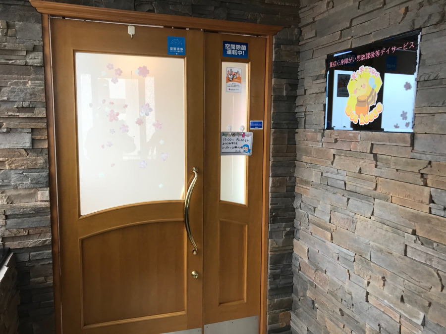 重症心身障がい児放課後等デイサービス　Bee houseの写真