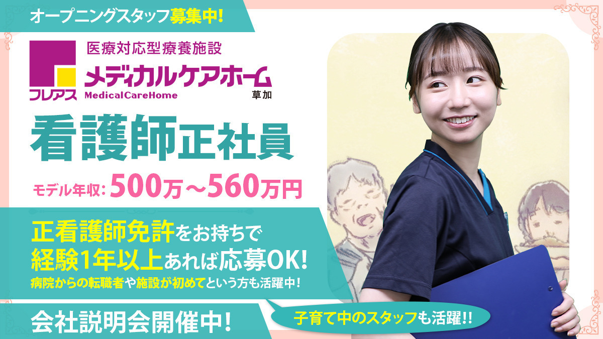 ホスピス対応型住宅リベル 草加の写真