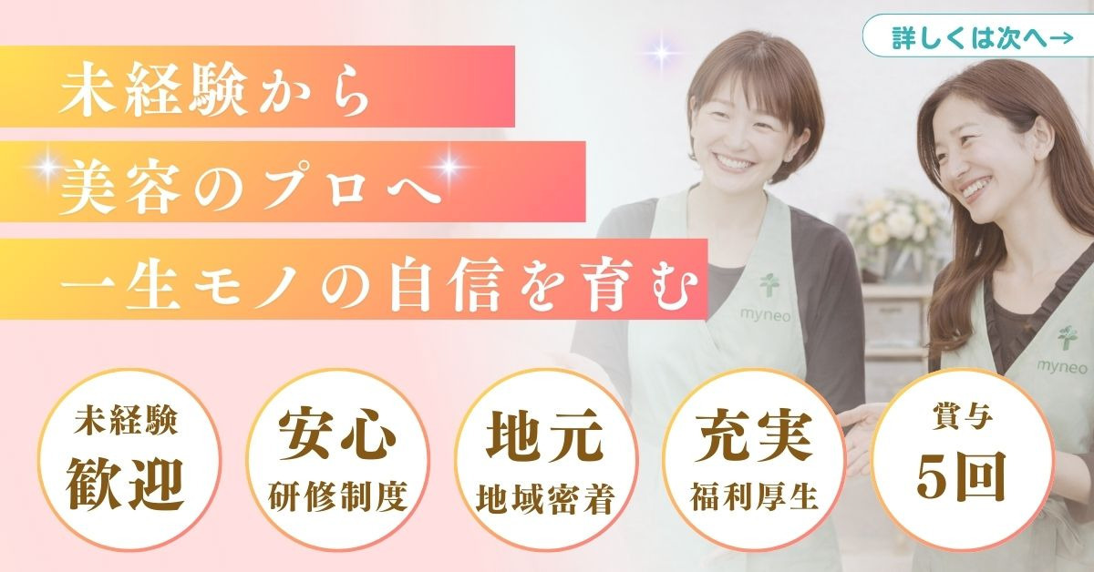 myneo富士店の写真