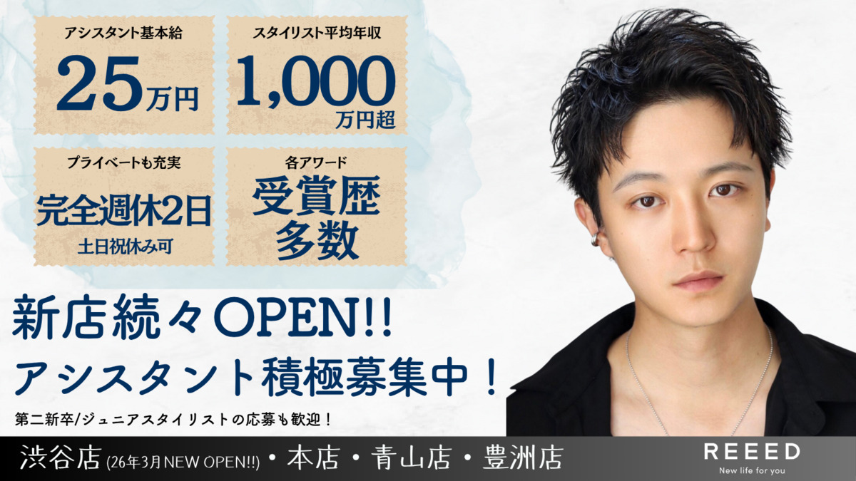 REEED本店・青山店の写真2枚目:
