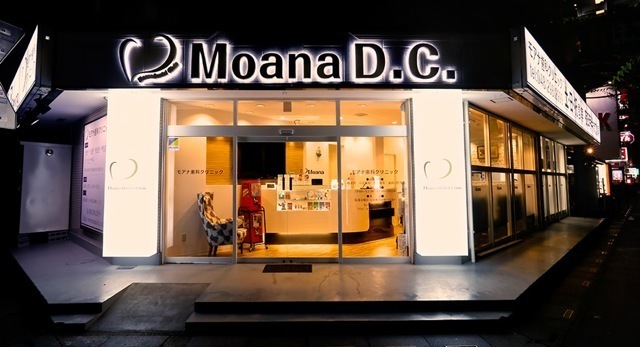 モアナ歯科クリニック　東川口医院の写真