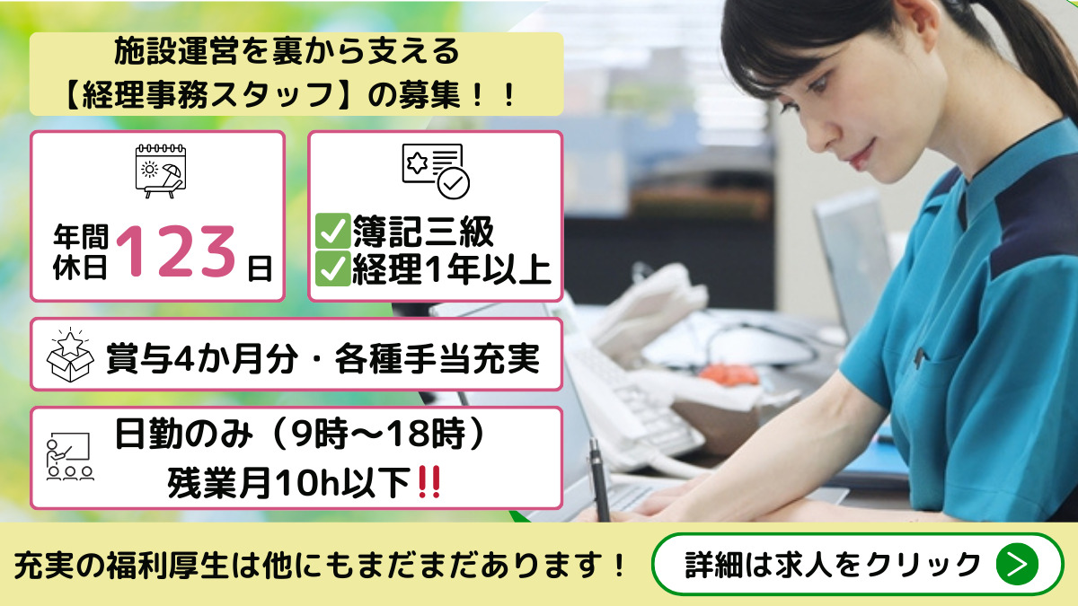 足立新生苑の写真