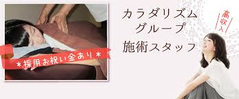 カラダリズムいずみ中央店の写真12枚目：
