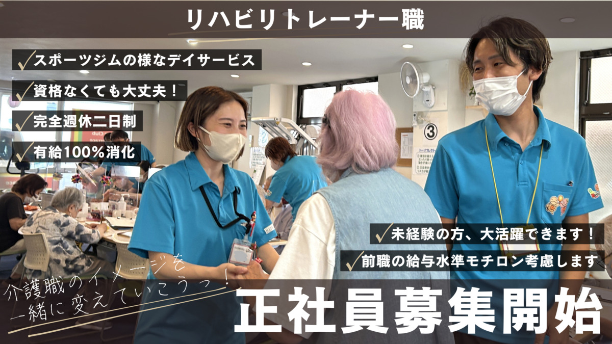 リハてらす高津の写真