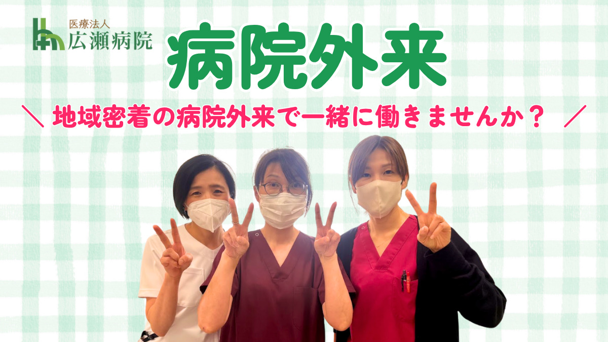 広瀬病院の写真6枚目：