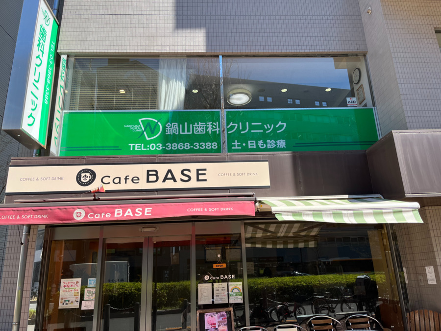医療法人社団竹早会　鍋山歯科クリニック（歯科衛生士の求人）の写真2枚目：池袋から2駅目、茗荷谷駅から徒歩4分の好立地です！広い窓のある明るい待合室です