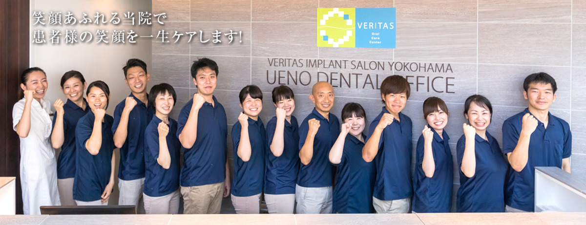 うえの歯科医院の写真