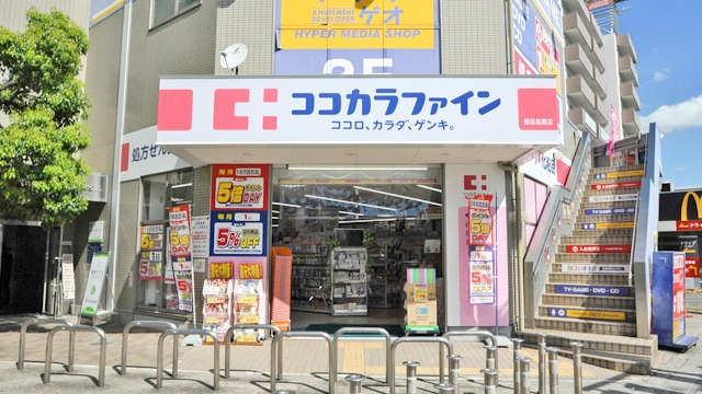 ココカラファイン薬局関目高殿店の画像