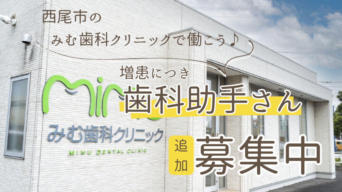 みむ歯科クリニックの写真