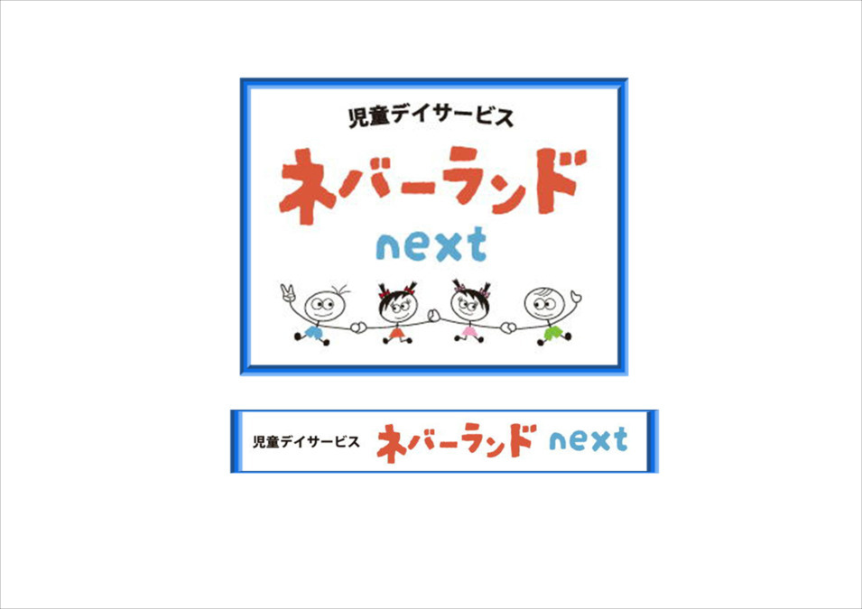 ネバーランドnextの写真