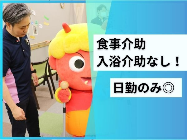 ショッピングサポートデイサービスあき（看護師/准看護師の求人）の写真4枚目：