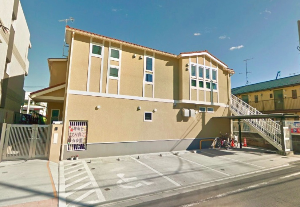 まなびの森　湘南台もりのこ保育園の画像