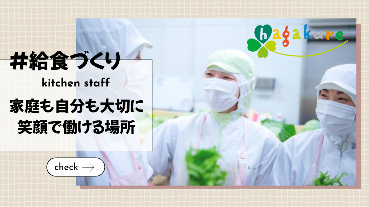 葉隠勇進株式会社 板橋区上板橋の小学校内の厨房 の写真