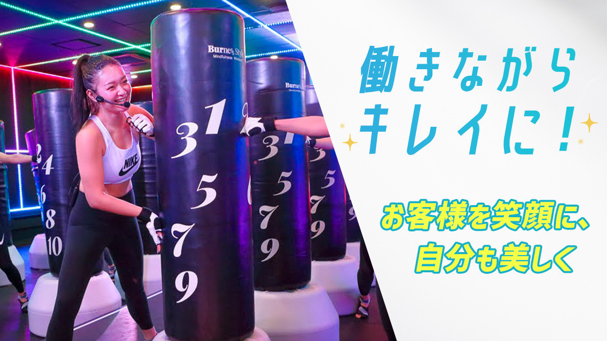 暗闇キックボクシング BurnesStyle 守口ジャガータウン（インストラクターの求人）の写真5枚目：