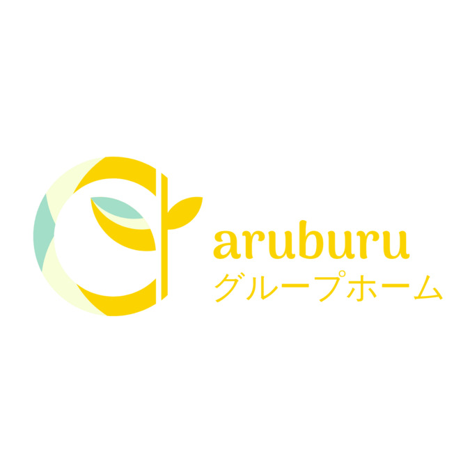 グループホームアルブルの写真