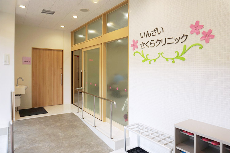 いんざいさくらクリニック（医療事務/受付の求人）の写真2枚目：