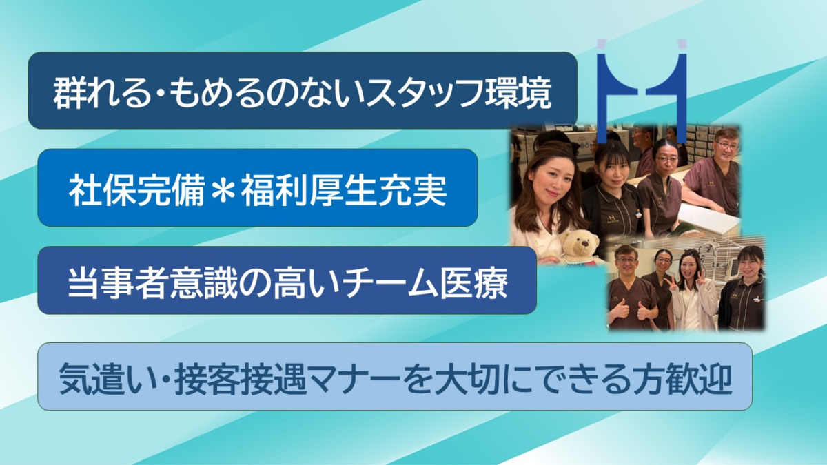 医療法人社団晃嶺会鈴木歯科医院の写真