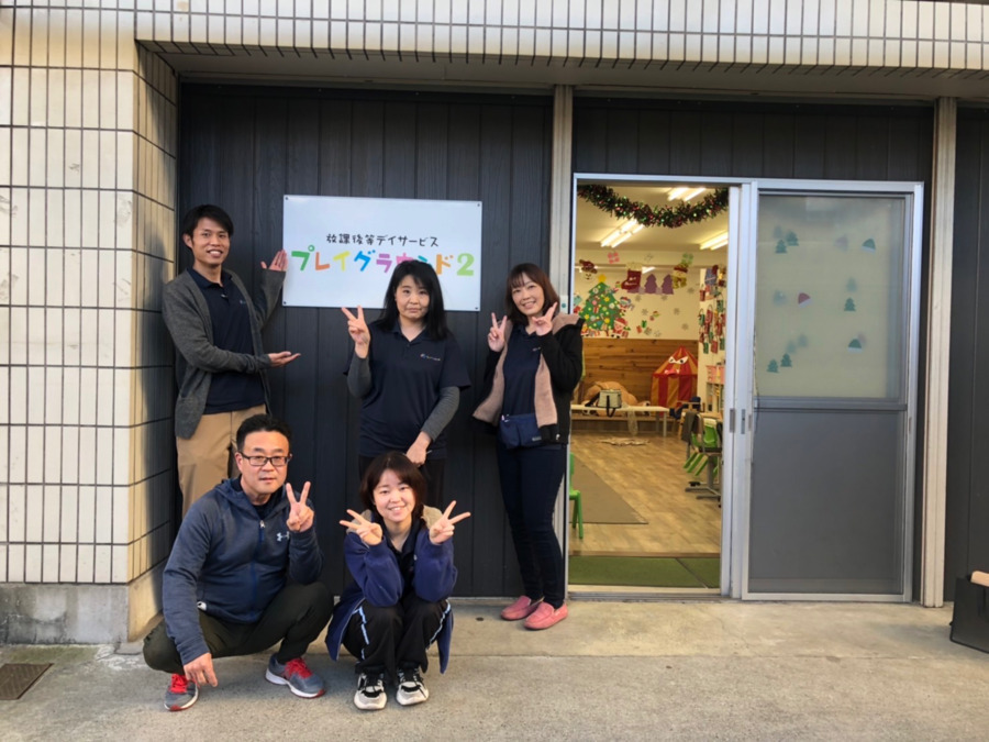 放課後等デイサービス プレイグラウンド2(保育士の求人)の写真3枚目: