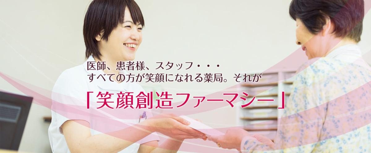 ツバキ薬局 多奈川店（調剤事務の求人）の写真2枚目：