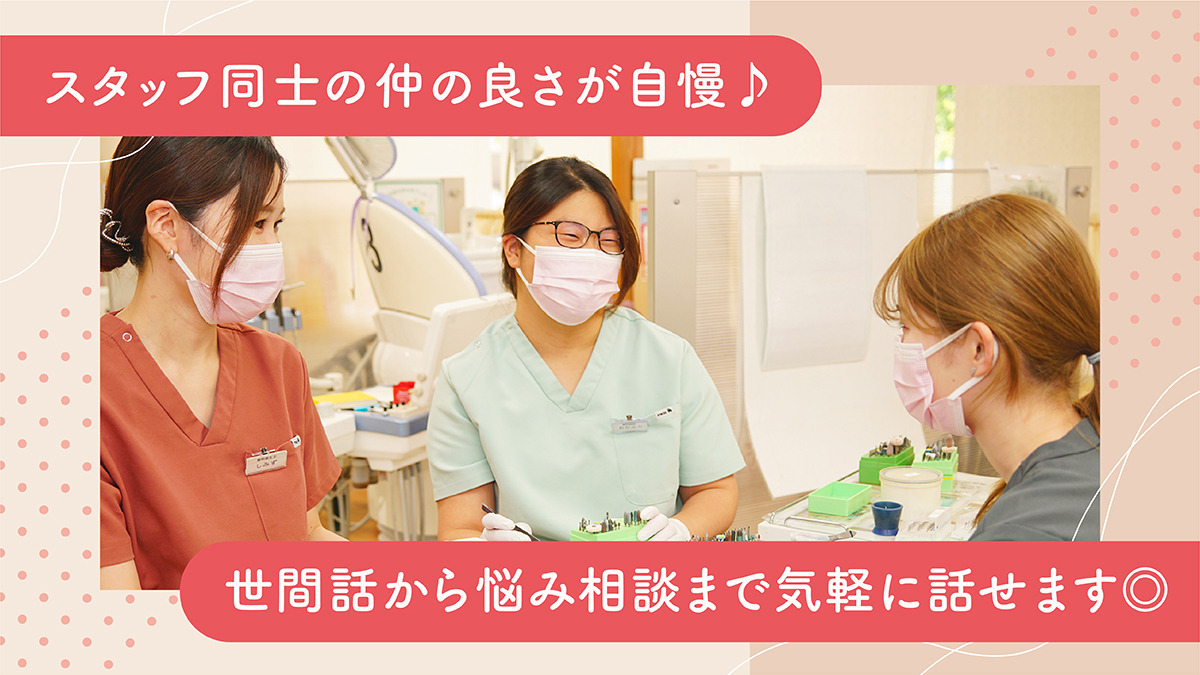 ばば歯科医院（歯科助手の求人）の写真3枚目：