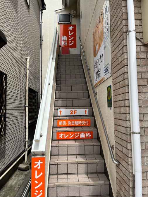 オレンジ歯科 前原院（歯科医師の求人）の写真2枚目：