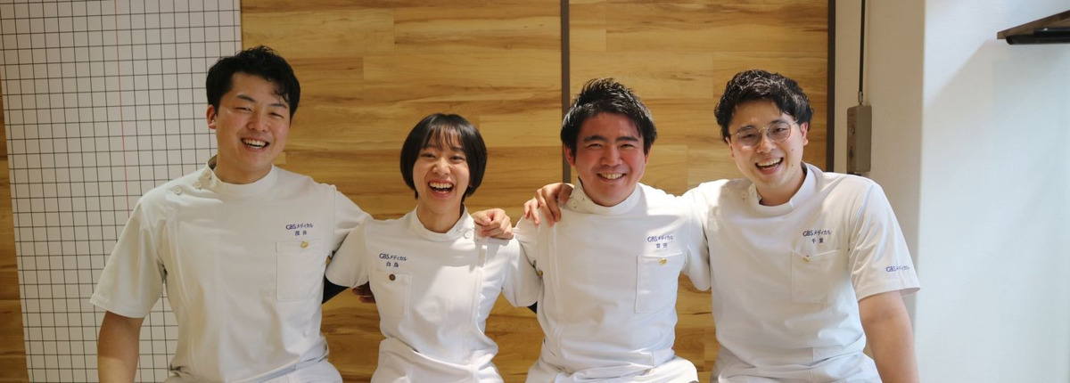 GBS日暮里整骨院の写真