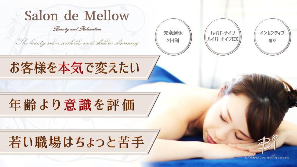 サロン・ド・メロウの写真