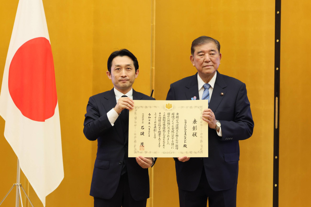 トライドケアマネジメントの写真3枚目：令和7年介護職員の働きやすい職場づくり内閣総理大臣表彰受賞