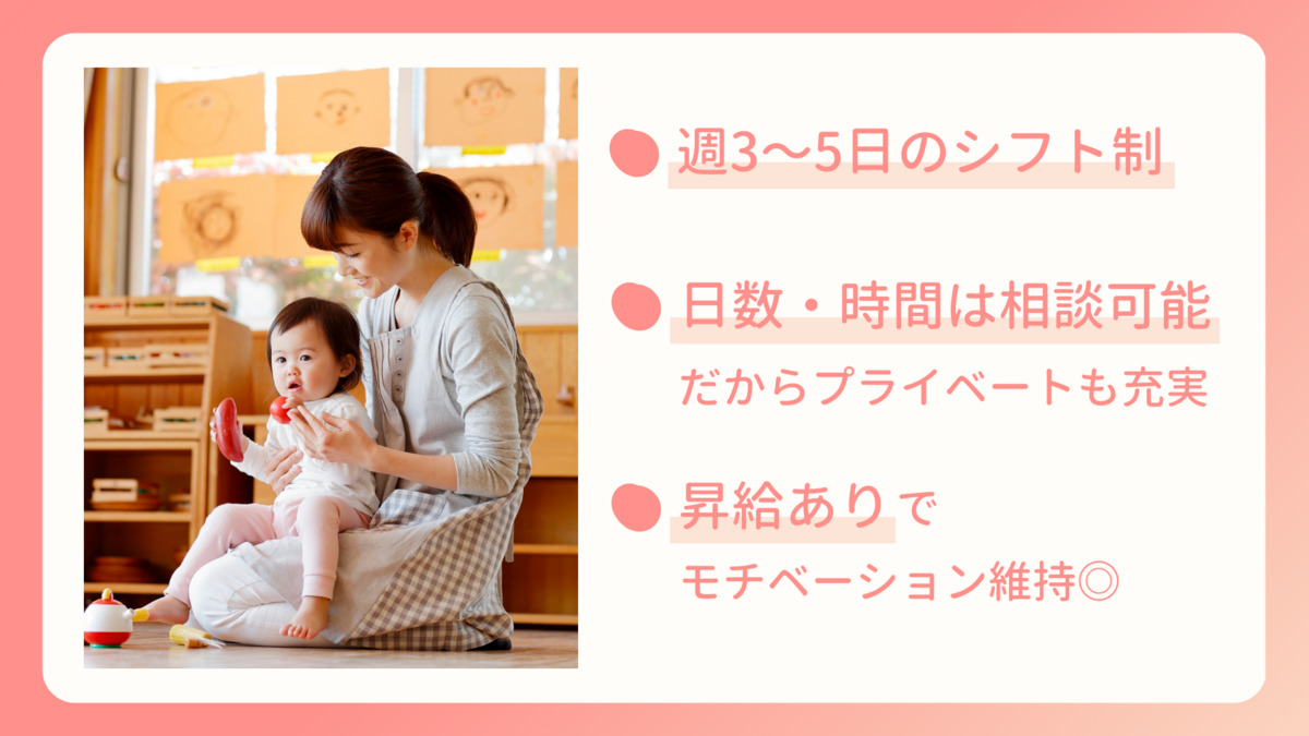 病児保育室　おさるのゆりかご（保育士の求人）の写真3枚目：