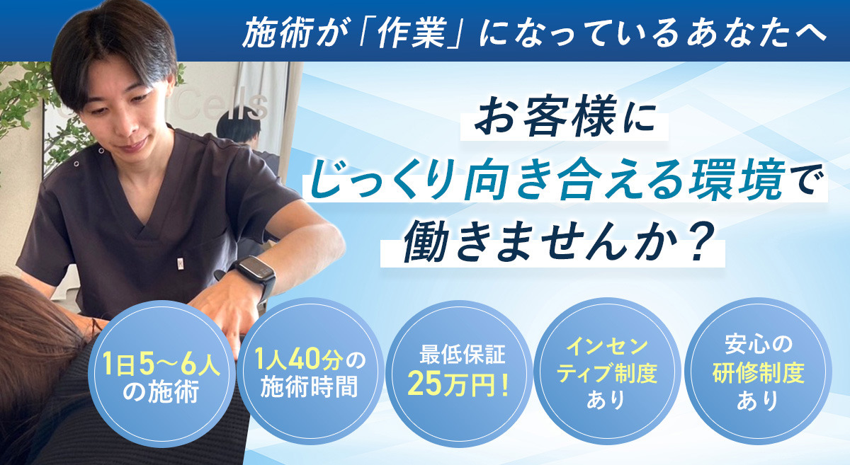 整体サロンSuper Sells　浅草店の写真