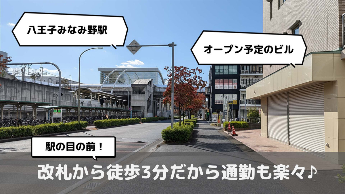 ベルノコ学習教室 みなみ野【2026年02月01日オープン予定】(保育士の求人)の写真2枚目: