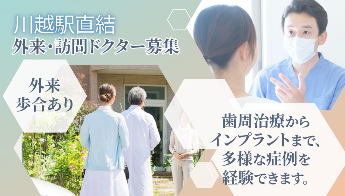 U_PLACE かわごえデンタルクリニックの写真