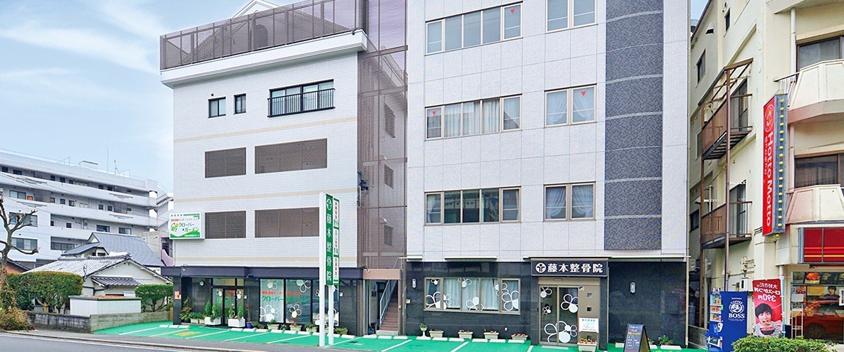藤本整骨院 岩屋町本院(鍼灸師の求人)の写真:整骨院や介護福祉施設を手がける有限会社優愛会が運営しています