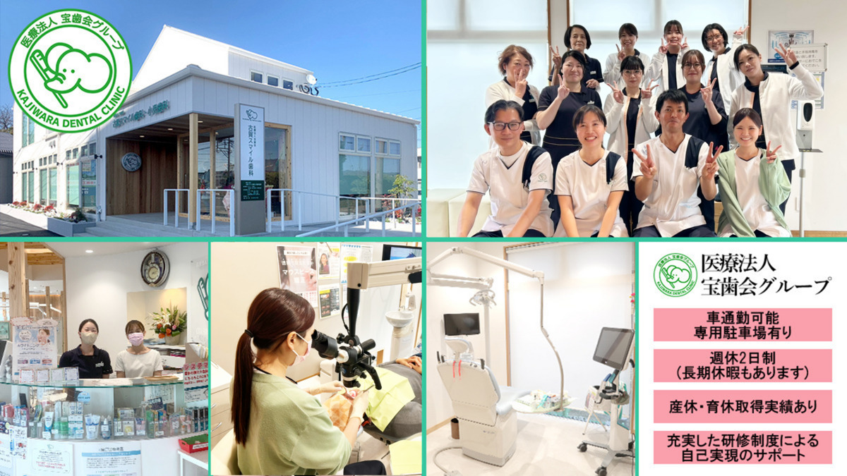 古賀スマイル歯科小児歯科医院の写真